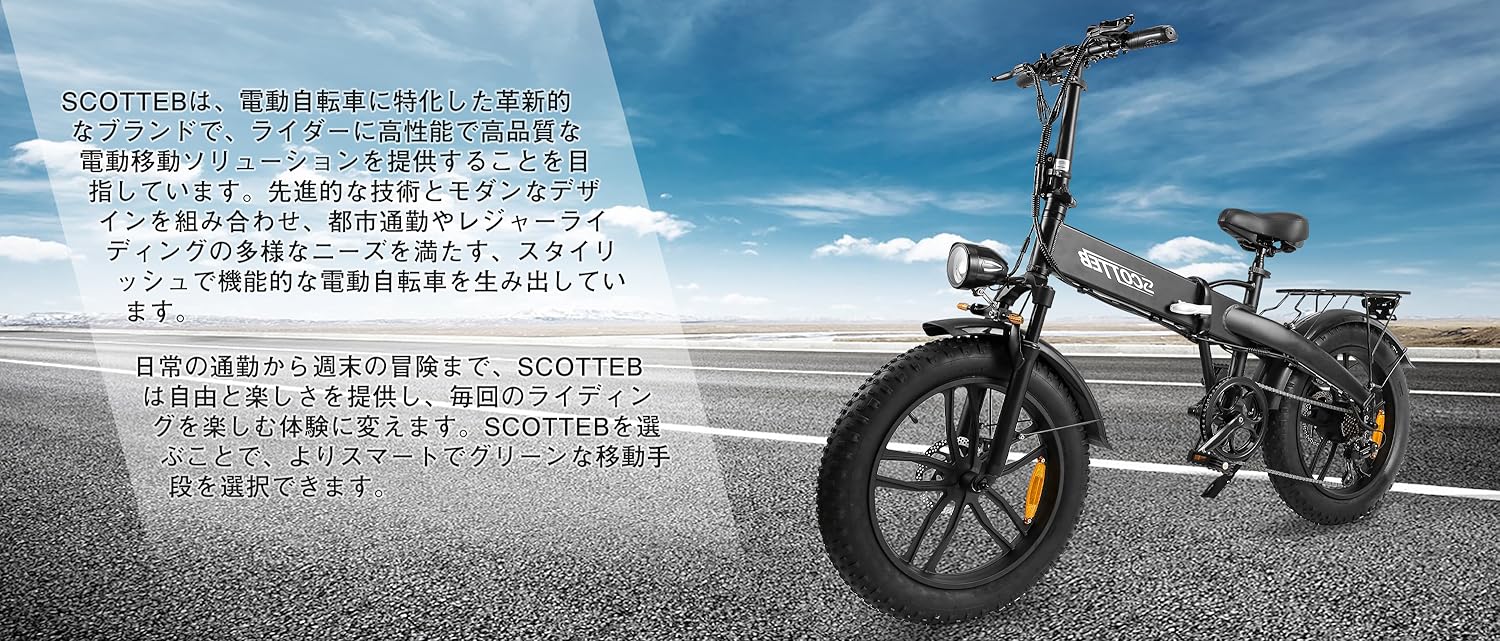 SCOTTEB「100％完成品」 電動アシスト自転車 折りたたみ Amazon | 「100%完成品」 電動アシスト自転車 取り付け不要