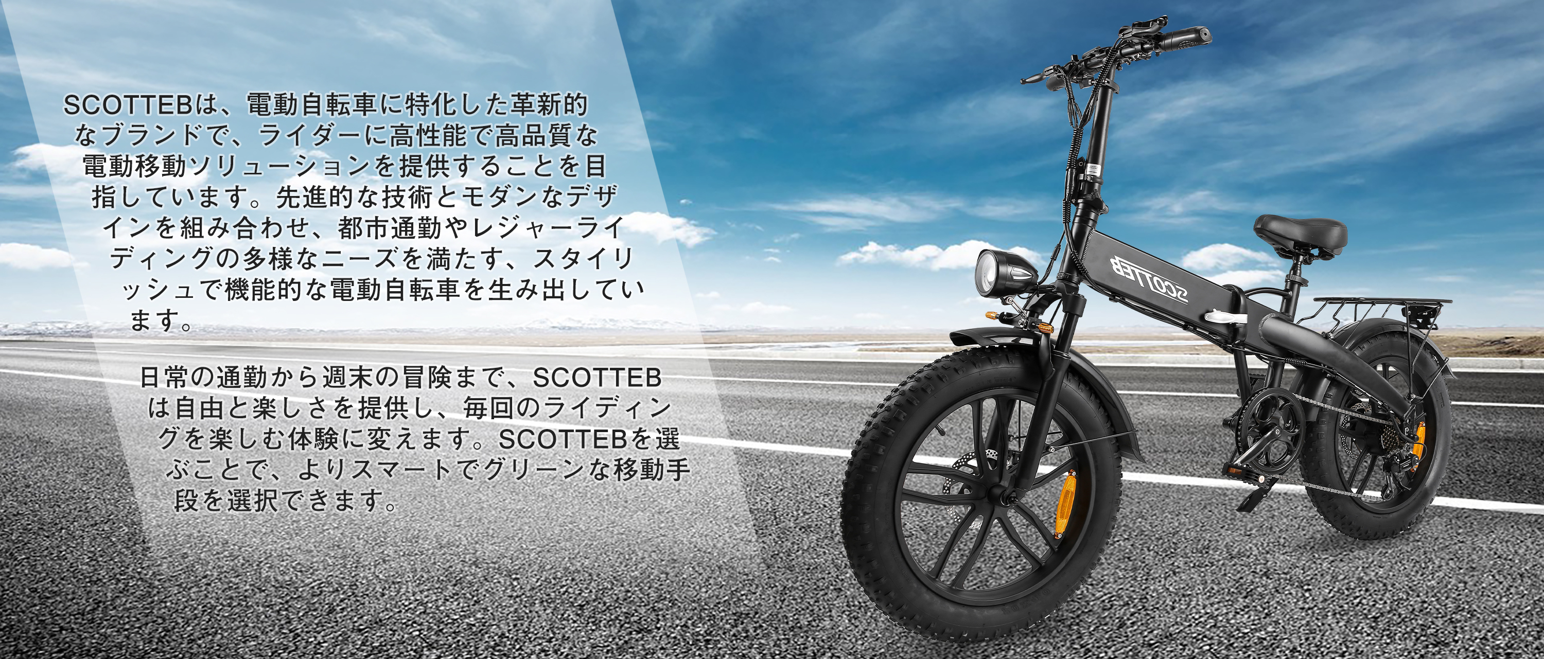 SCOTTEB 電動アシスト自転車 ブラック SCOTTEB 電動アシスト自転車 ブラック - メルカリ