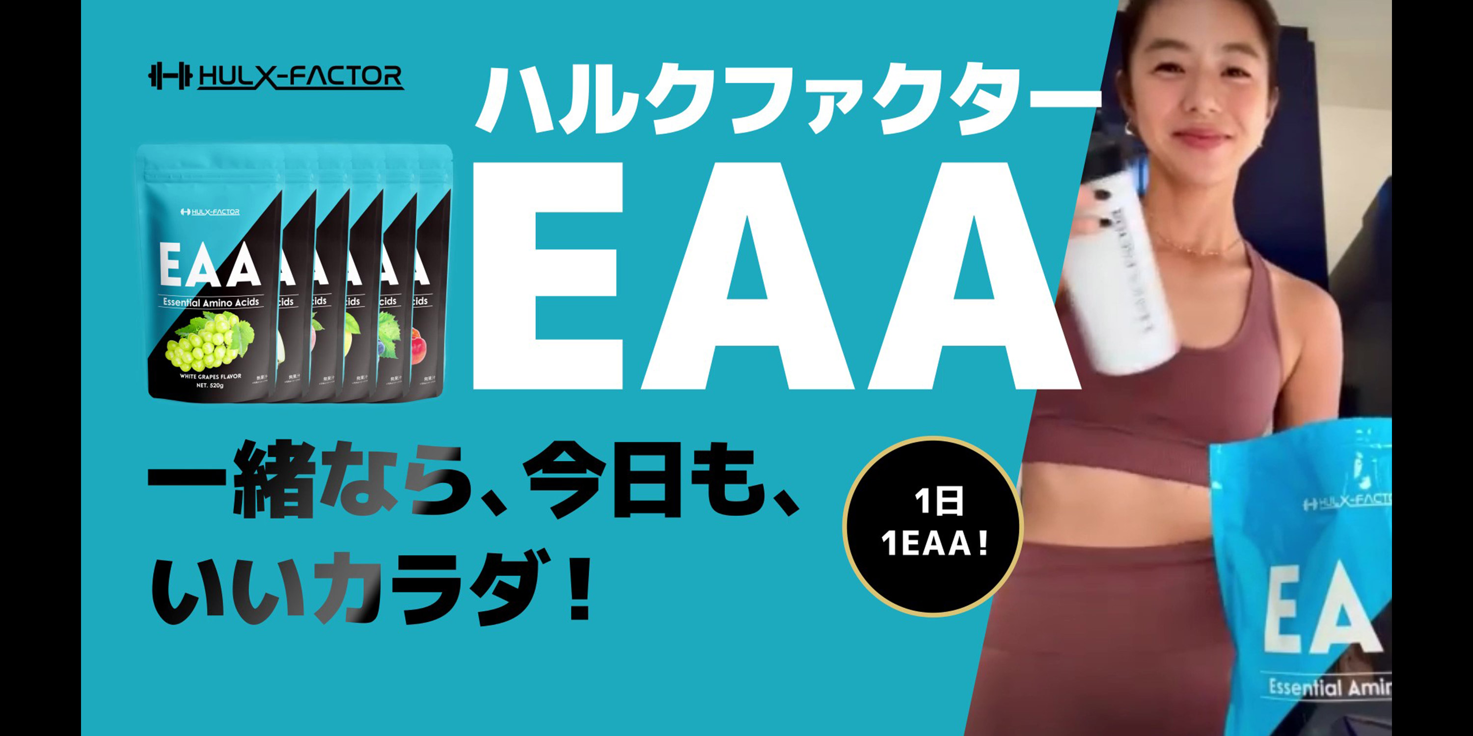 Amazon.co.jp: ハルクファクター(HULX-FACTOR): EAA必須アミノ酸
