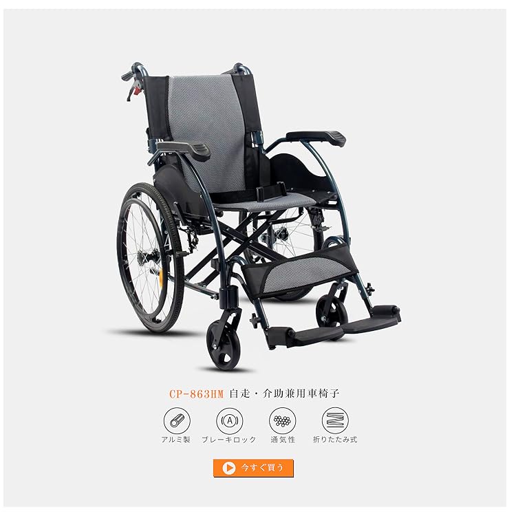 Amazon.co.jp: Care-Parents: 自走用車椅子