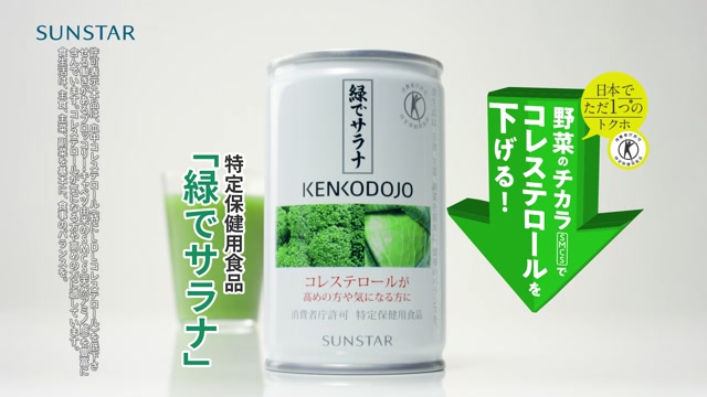 Amazon.co.jp: 緑でサラナ お試し
