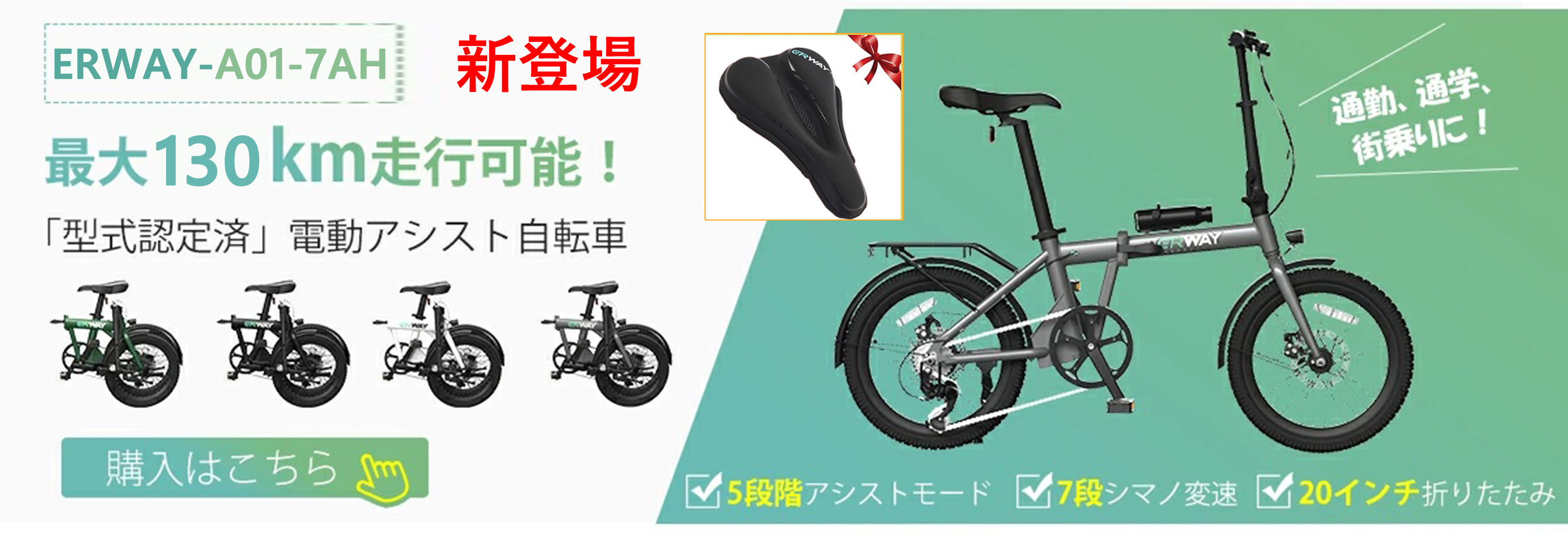 ERway a01 航続34km ボトルバッテリー,輪行袋等付属 ★町田手渡★ もっと遠くへ、もっと楽しく。」電動アシスト自転車ERWAY-A01が