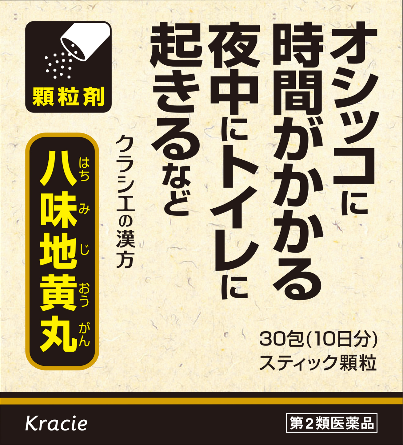 Amazon.co.jp: クラシエ漢方: 八味地黄丸（はちみじおうがん）