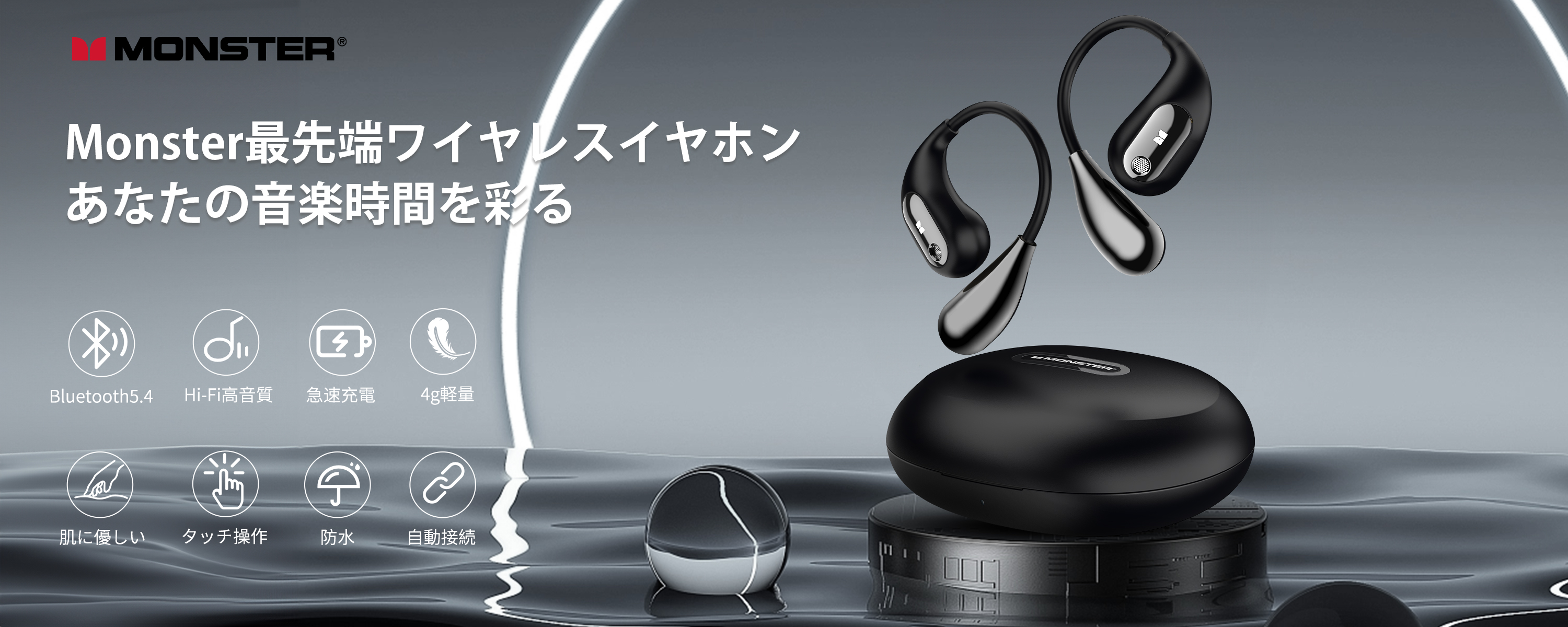 Amazon.co.jp: Monster モンスター 空気伝導イヤホン