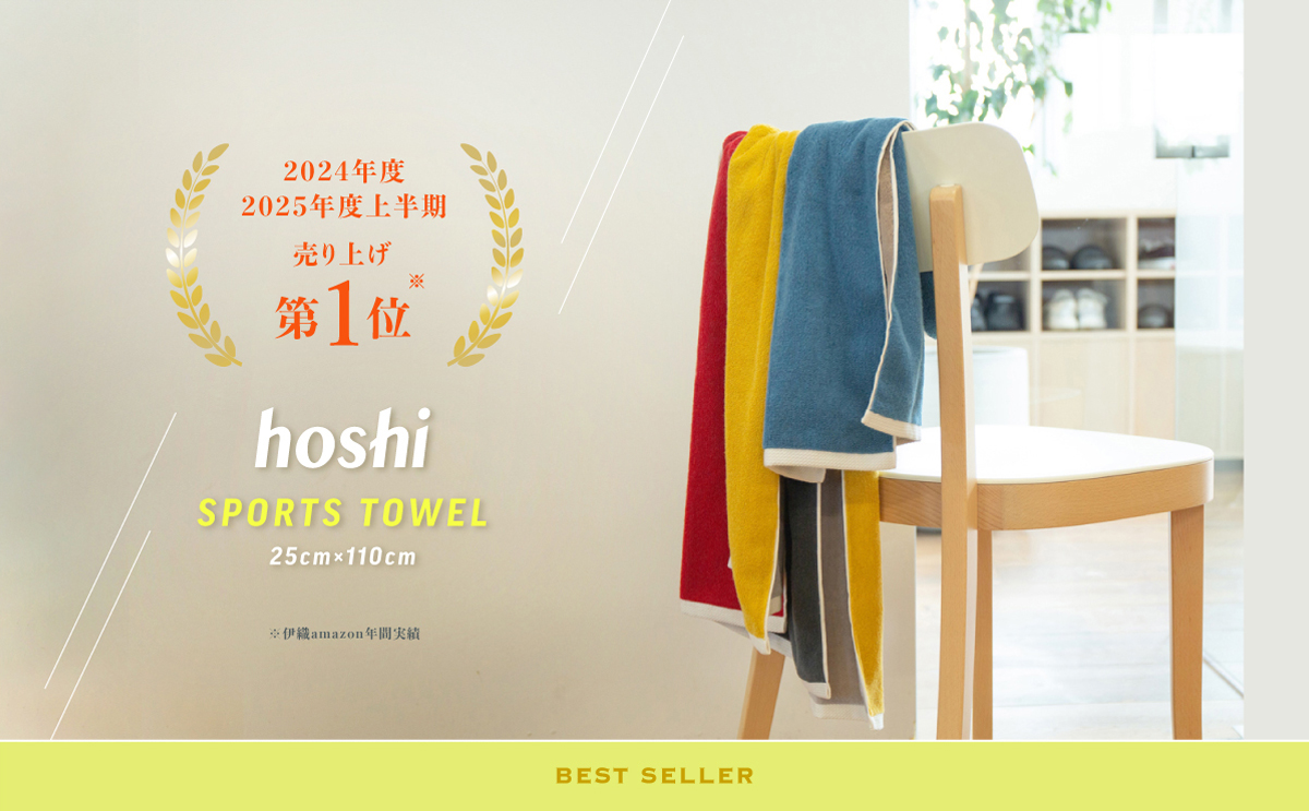 伊織❤︎タオルセット 今治タオル取り扱い専門店「伊織」オンラインショップ