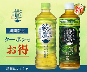Colemanボトル特集 (9/9まで！)