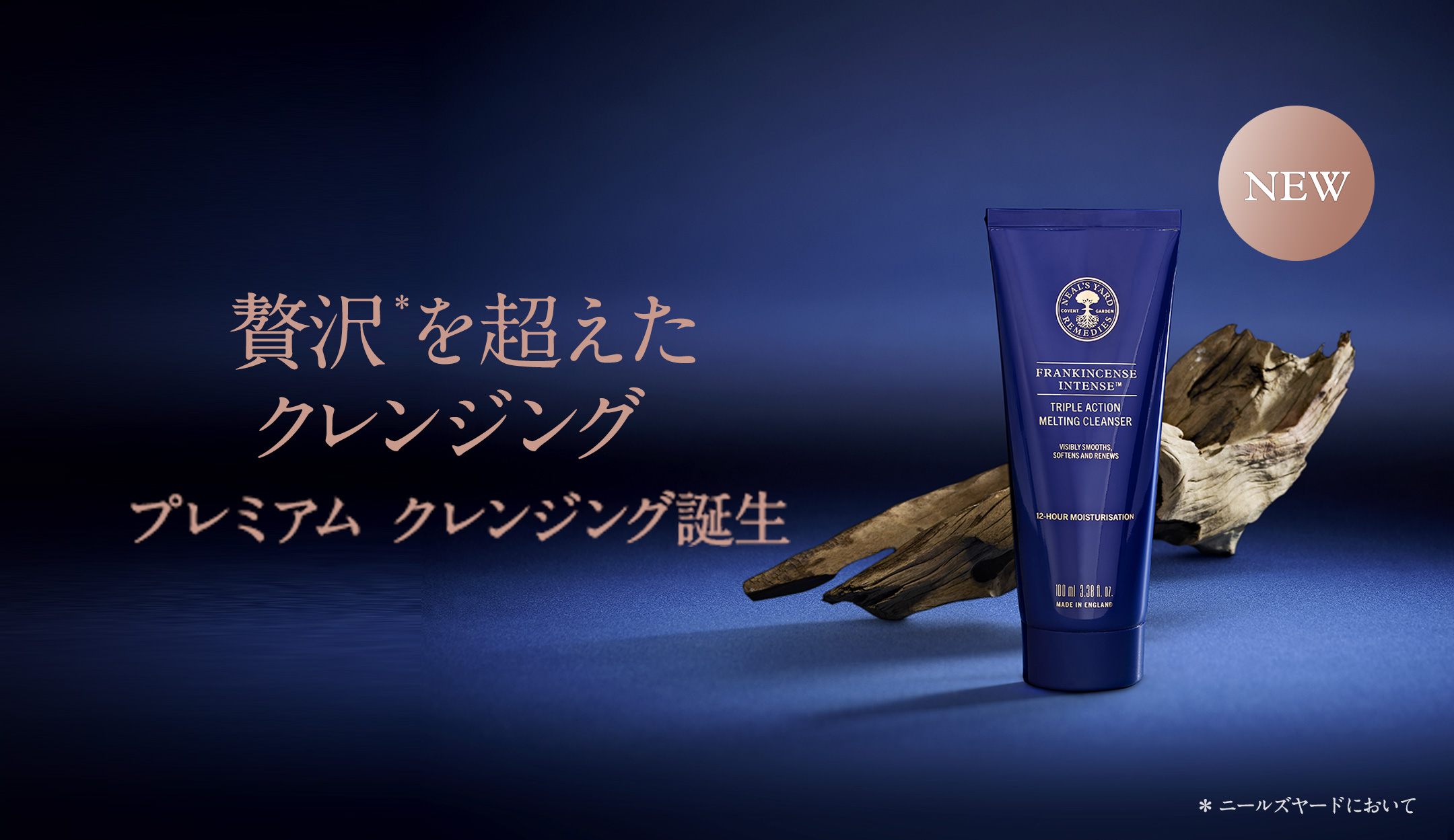 Amazon.co.jp: NEAL'S YARD REMEDIES