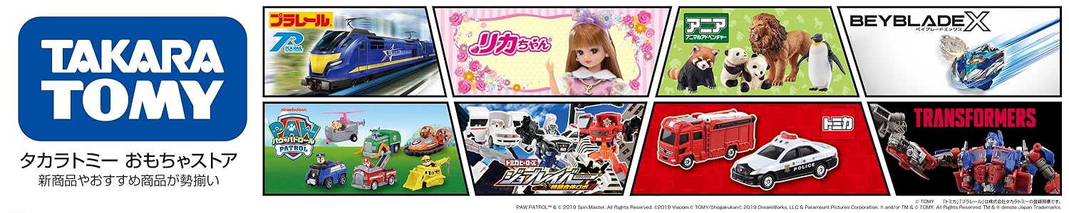Amazon.co.jp: タカラトミー: アニアプレイセット