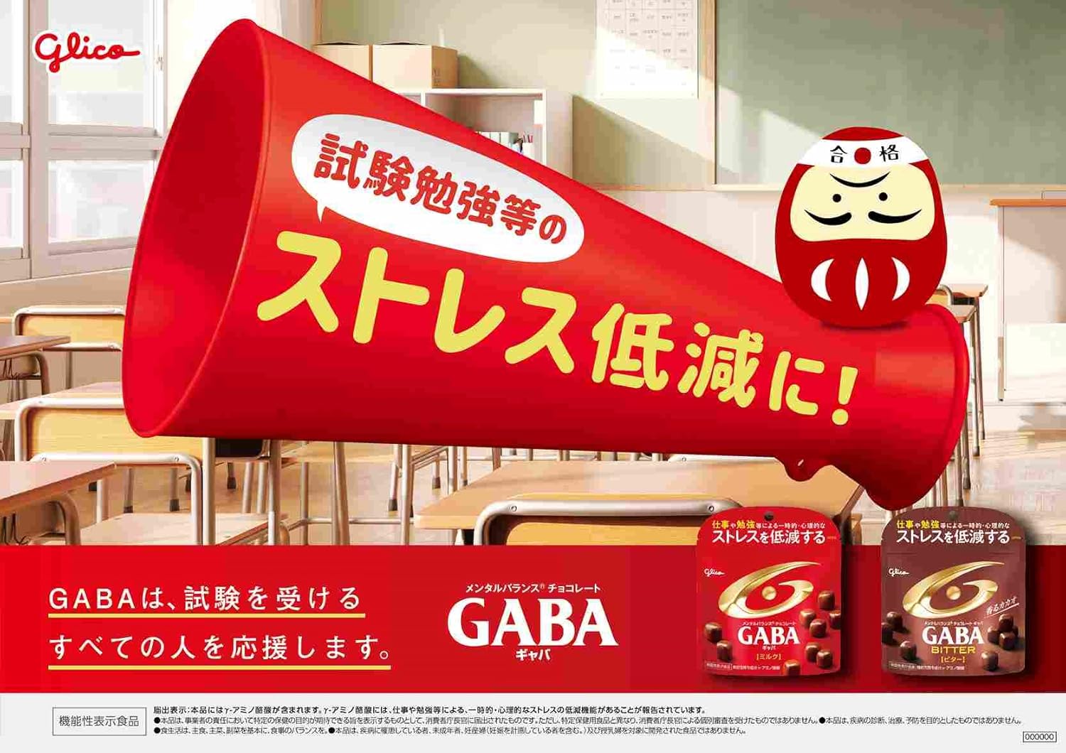 Amazon.co.jp: GABA(ギャバ)