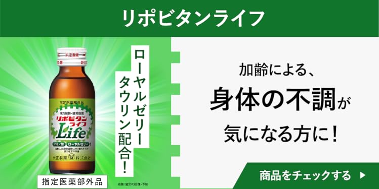 大正製薬 - 【AM】 センパア Pro