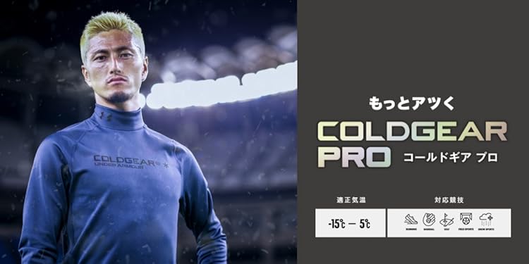 Amazon.co.jp: UNDER ARMOUR （アンダーアーマー）: コールドギア