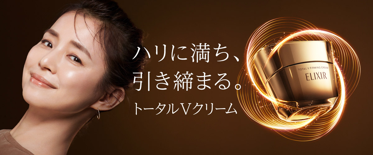 資生堂　エリクシール トータルVクリーム 増量タイプ 資生堂 エリクシール トータルVクリーム 増量タイプ