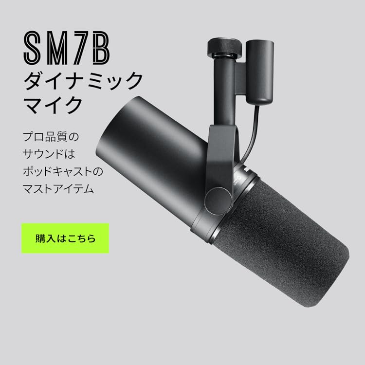 SHURE ポッドキャストブーム 楽天市場】SHURE ポッドキャストマイクロホン MV7X MV7X-J