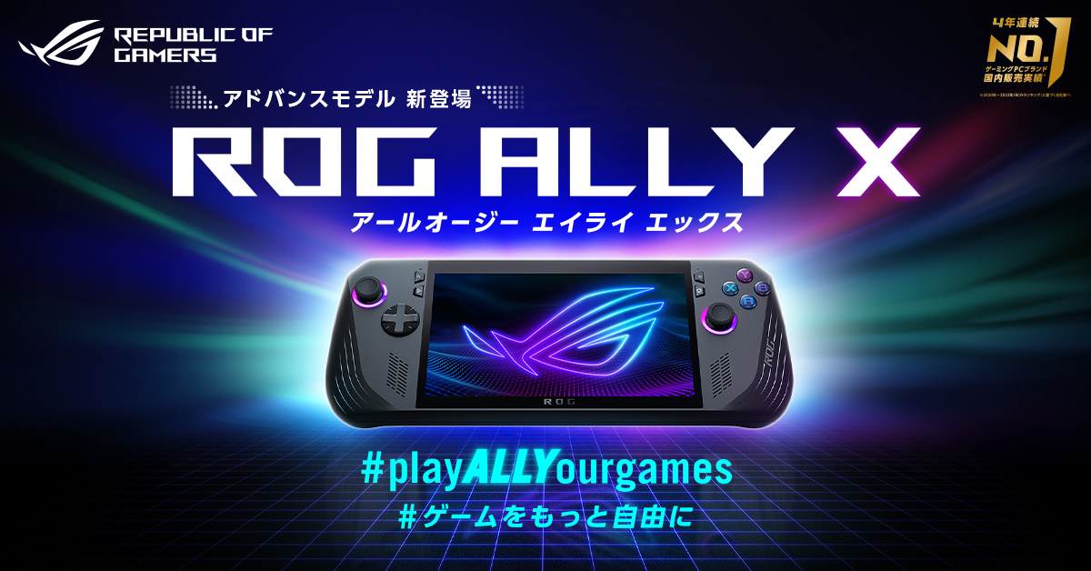Amazon.co.jp: ASUS: ROG Ally