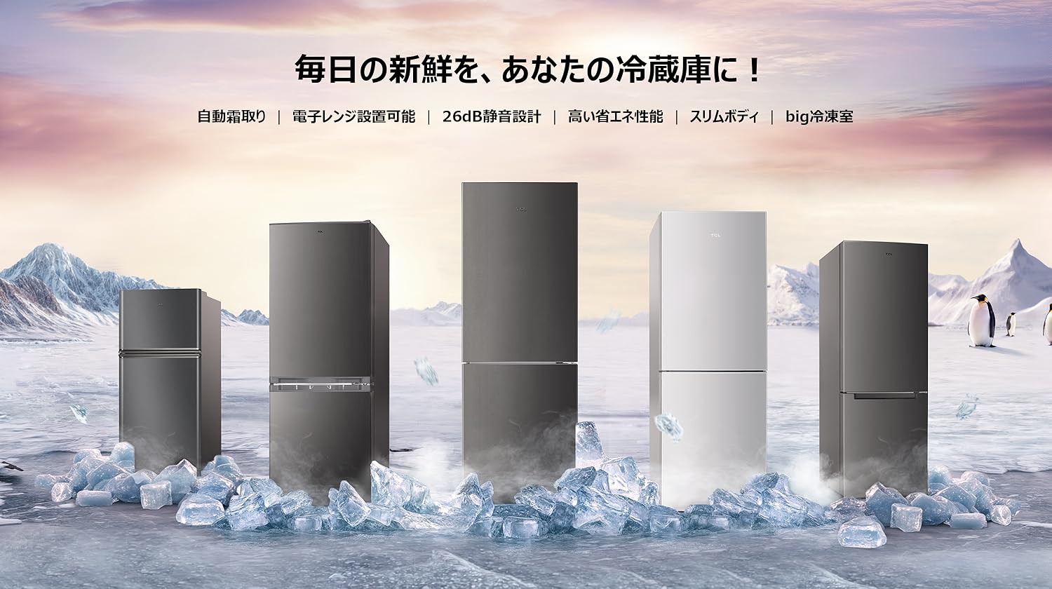 Amazon.co.jp: TCL ティーシーエル: 冷蔵庫