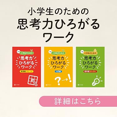 Amazon.co.jp: Z会の本: 小学4年生