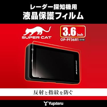 Amazon.co.jp: Yupiteru: SUPER CAT