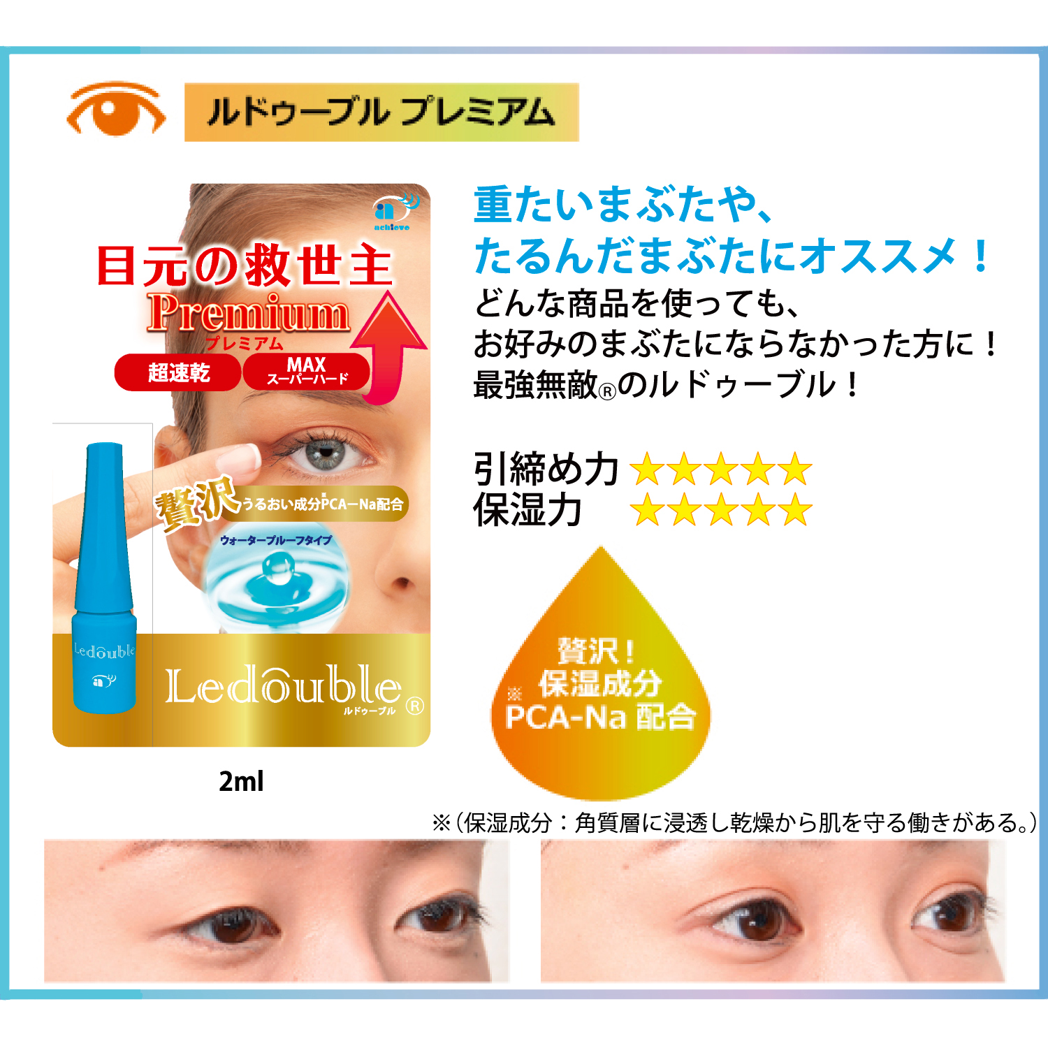 【新品未開封】ルドゥーブル プレミアム 3ml 7個セット ルドゥーブル / ルドゥーブル プレミアムの公式商品情報｜美容