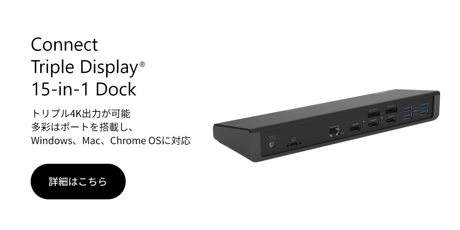 【おまけ付き】Belkin ドッキングステーション Thunderbolt 4 5-in-1 USB-C ドッキング ステーション | Belkin