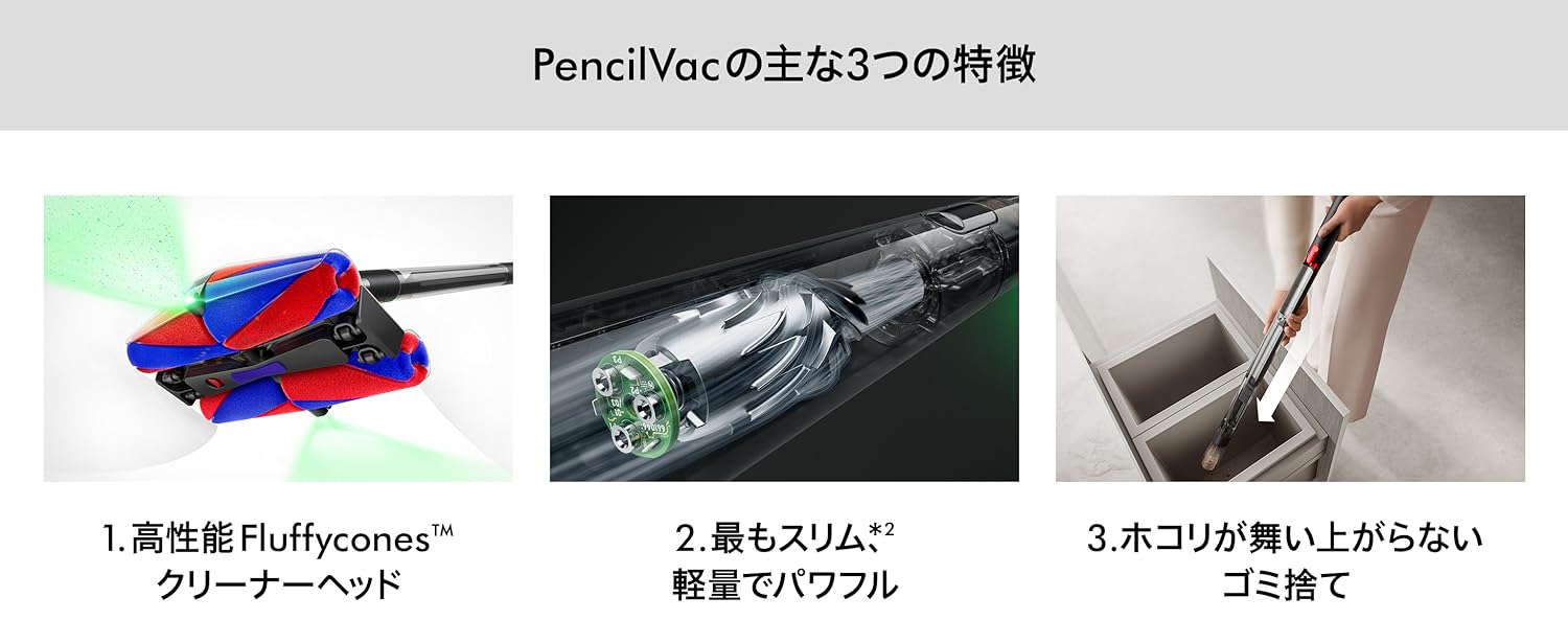 Amazon.co.jp: ダイソン: 【新発売】Dyson PencilVac