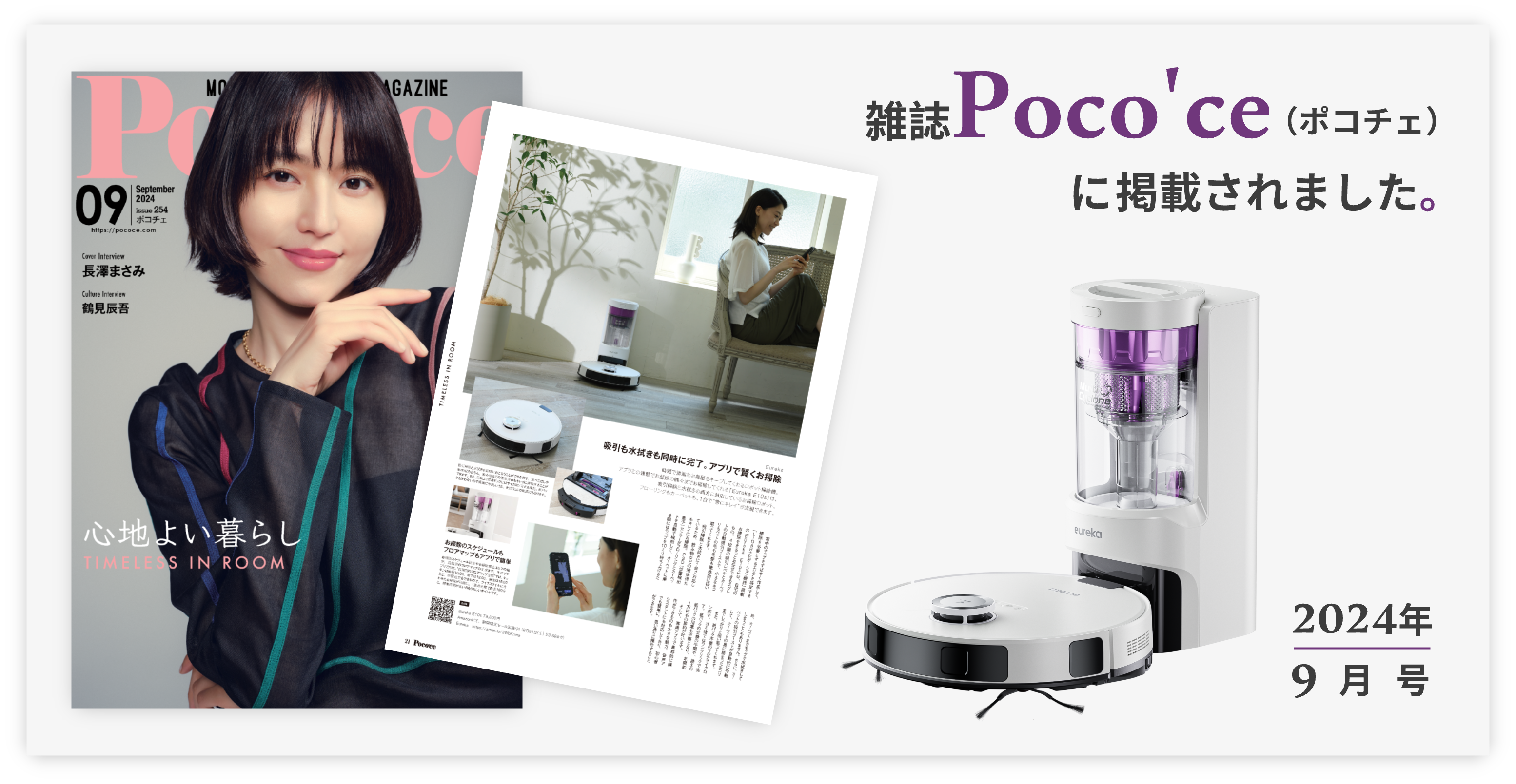 ちゃまEureka NER E10s ロボット掃除機　エウレカ E10S - eureka-jp