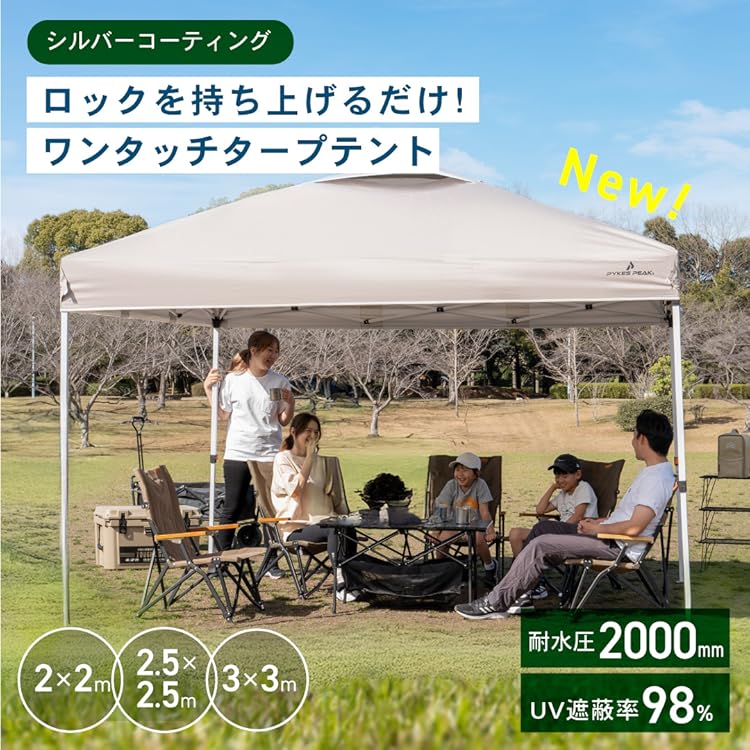 Amazon.co.jp: PYKES PEAK: タープ