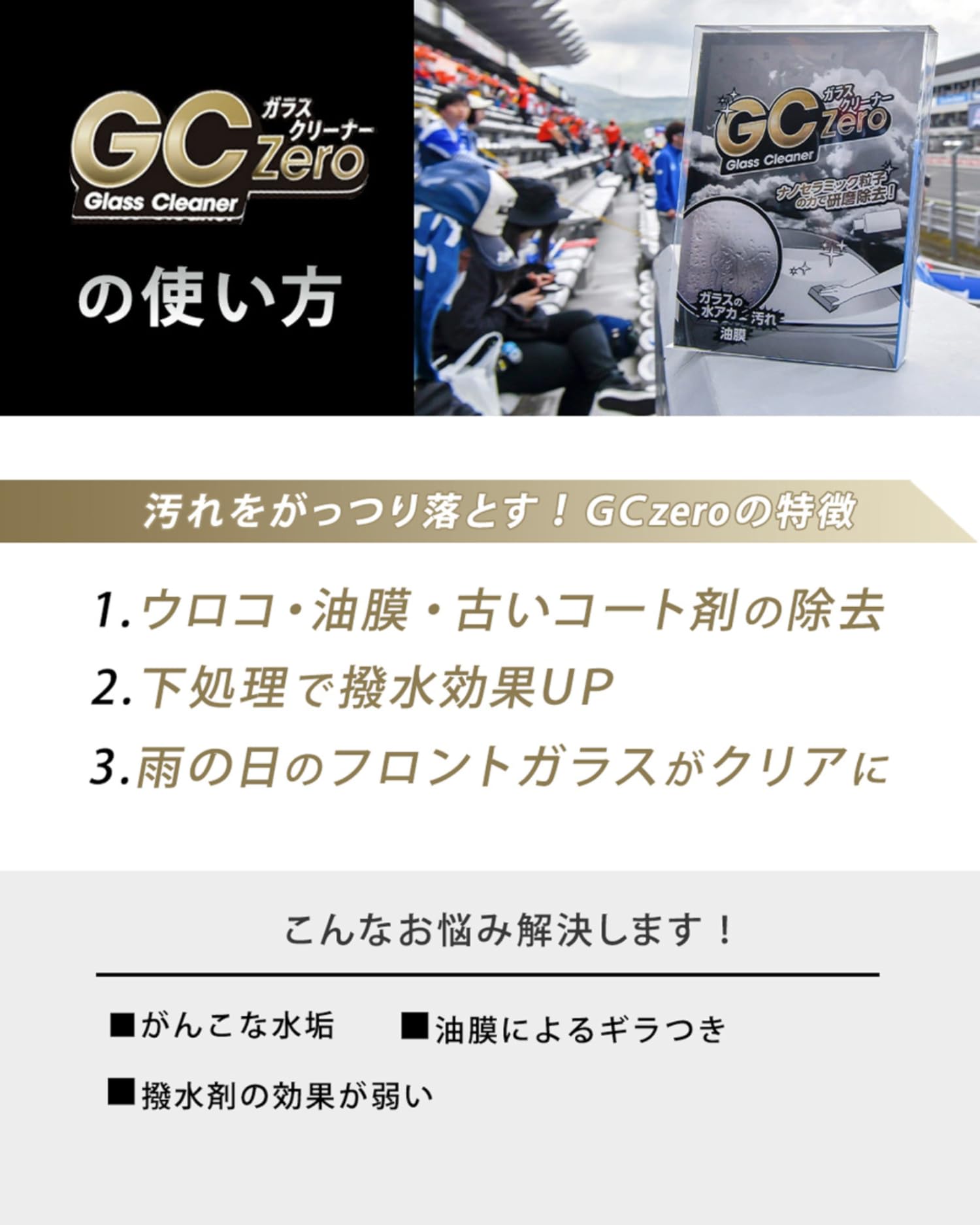 FW1 洗浄ワックス / GP1 ガラス撥水剤 / GC0 ガラスクリーナー FW1とガラスクリーナーセット