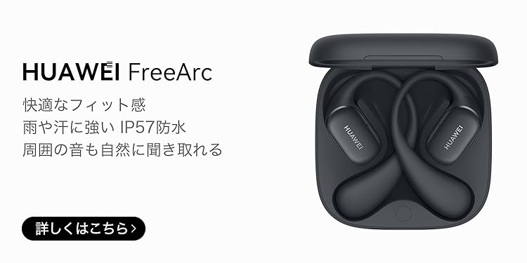 Amazon.co.jp: HUAWEI(ファーウェイ): オーディオ