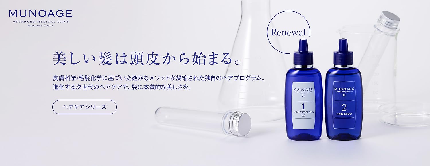 MUNOAGE スキンケア　3点セット MUNOAGE（ミューノアージュ）公式サイト