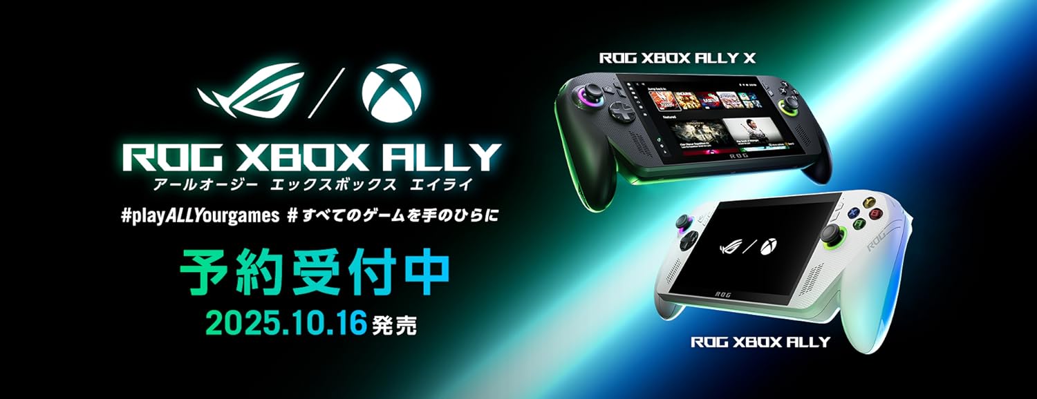 【美品】ASUS ROG Ally X ゲーミングPC ⭐︎値引き中⭐︎ ASUS エイスース ポータブルゲーミングPC ROG Ally X RC72LA