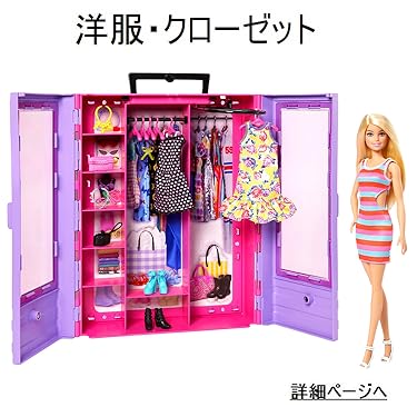Takara Tomy - 新品　マテル　バービー ドレス　バービー&amp;ケン キーホルダー　バービー　JAL　セット Takara Tomy - 新品 マテル バービー ドレス バービー&ケン