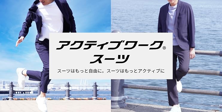 ⭐︎新品⭐︎AOKI クール仕様 スーツ セットアップ11号 アウトレット】洗えるキレイスーツ 紺 テーラードジャケット