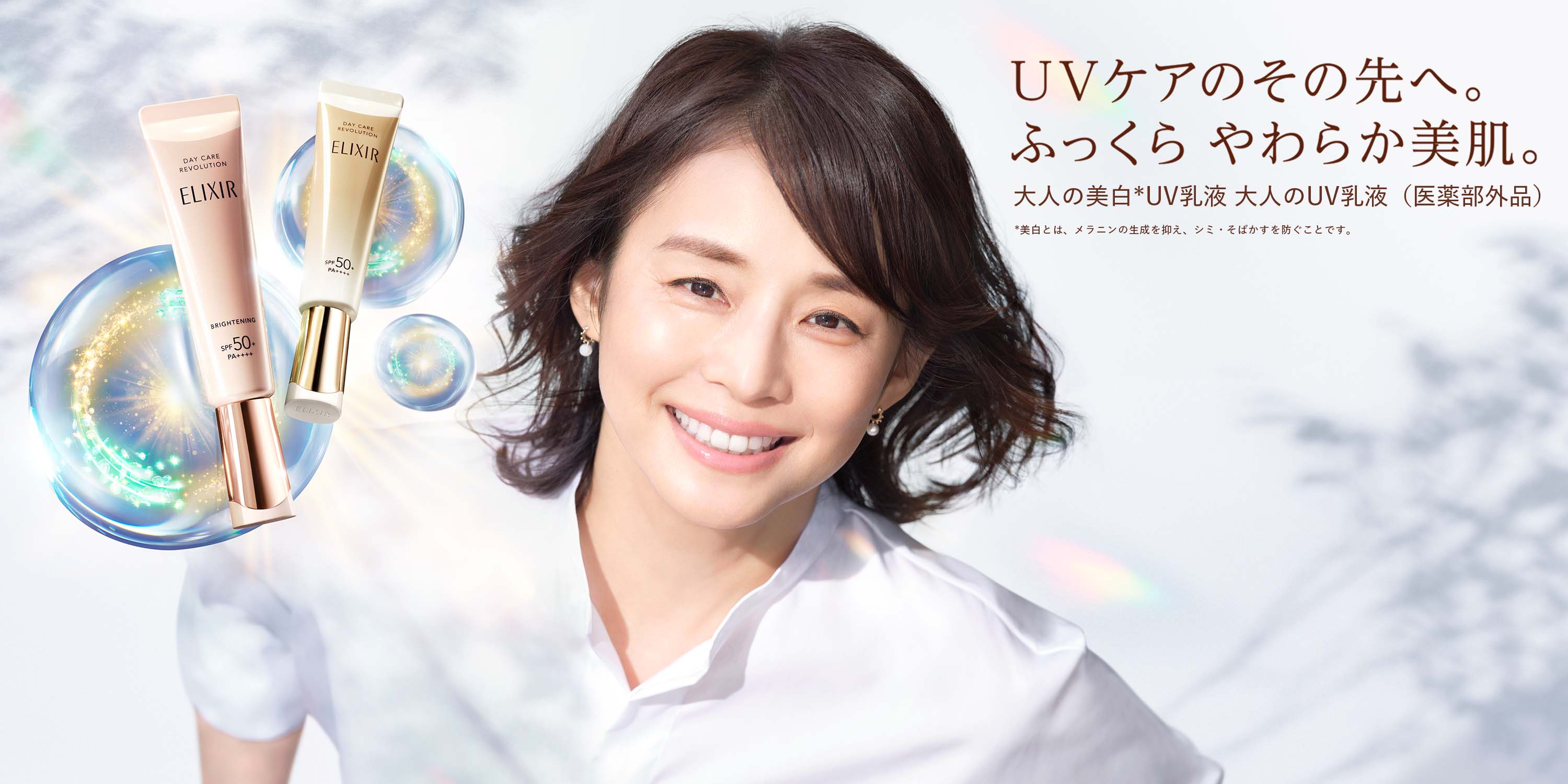 専用　KOSE エリクシール Amazon.co.jp: エリクシール（ELIXIR）: UV乳液