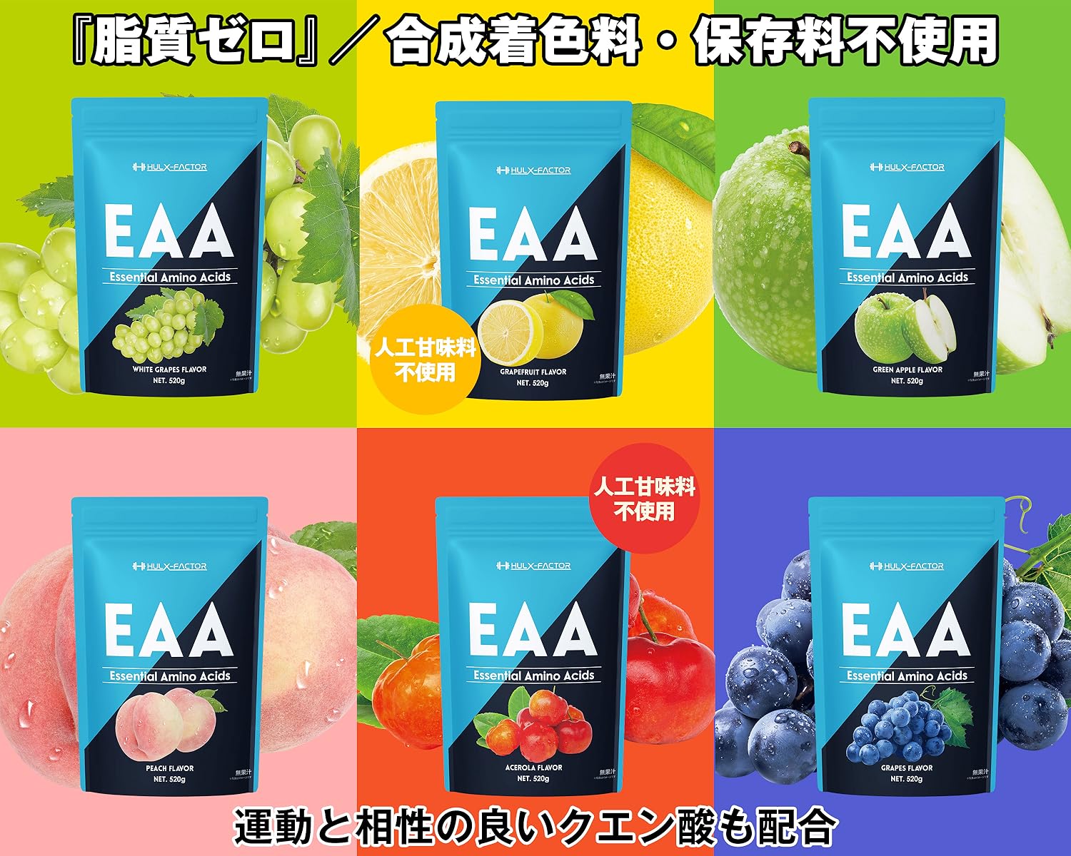 Amazon.co.jp: ハルクファクター(HULX-FACTOR): EAA必須アミノ酸