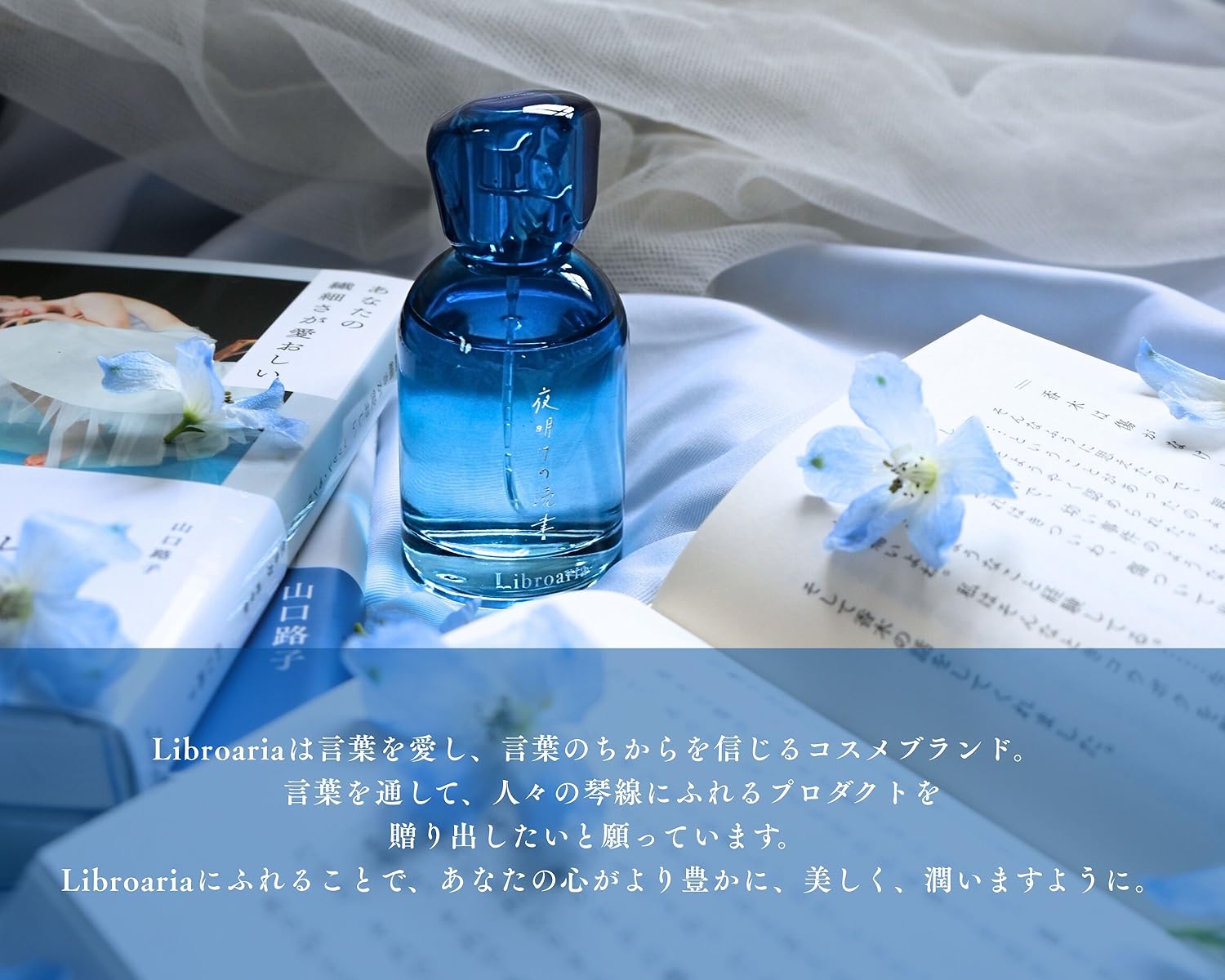 Libroaria　香水　3本セット Libroaria 香水セット