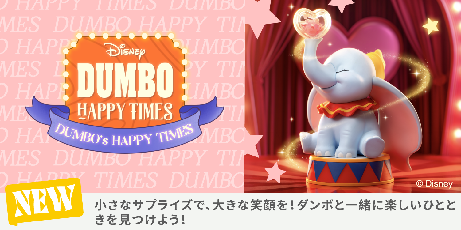 Amazon.co.jp: 52TOYS: DUMBO