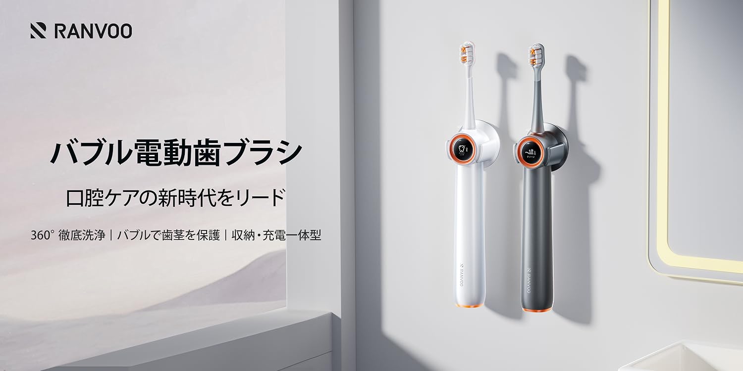 【未使用】RANVOO 電動歯ブラシ Amazon.co.jp: RANVOO: 電動歯ブラシ