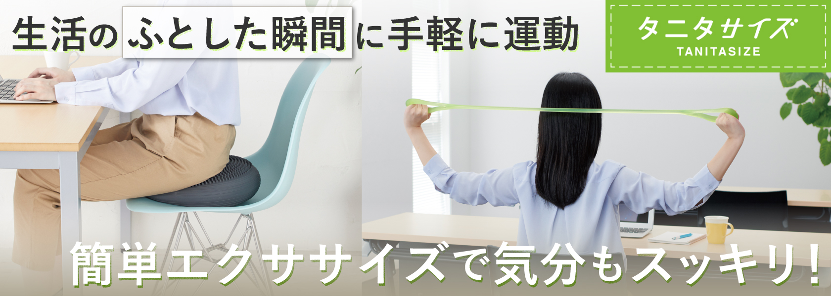 エクササイズグッズ Nassi Amazon.co.jp: タニタ (Tanita): トレーニンググッズ