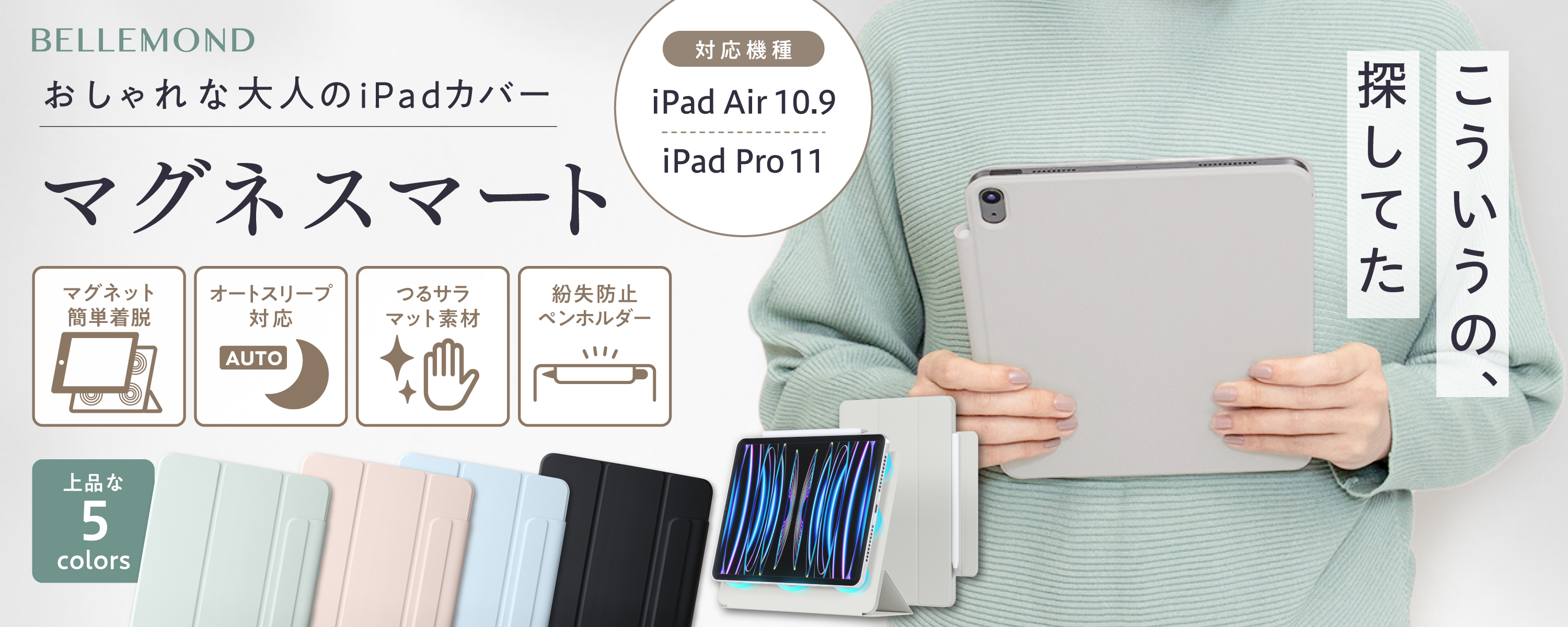 iPadアクセサリー daidai 楽天市場】devia（タブレットカバー・ケース｜タブレットPC