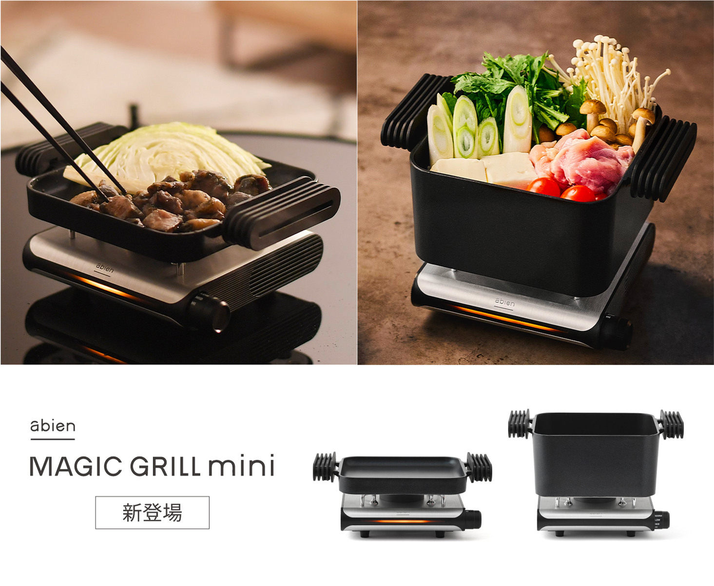 Amazon.co.jp: abien MAGIC GRILL