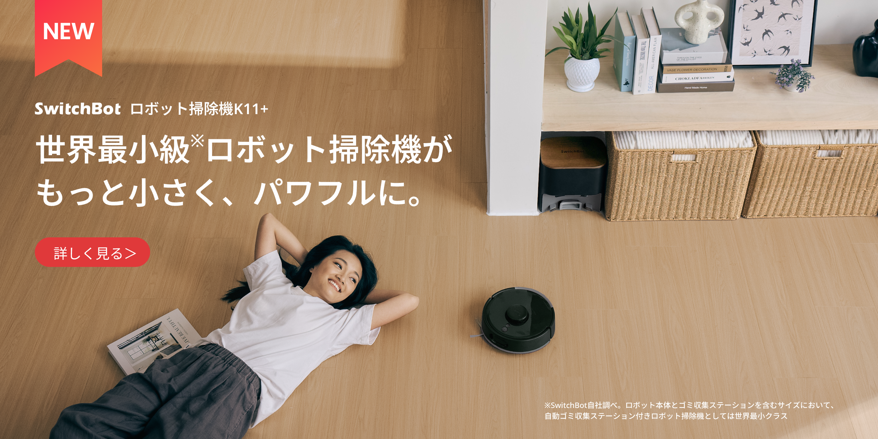 Amazon.co.jp: SwitchBot: ロボット掃除機Kシリーズ