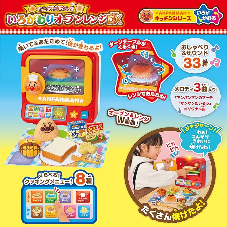 Amazon.co.jp: JoyPalette: 新商品-アンパンマン