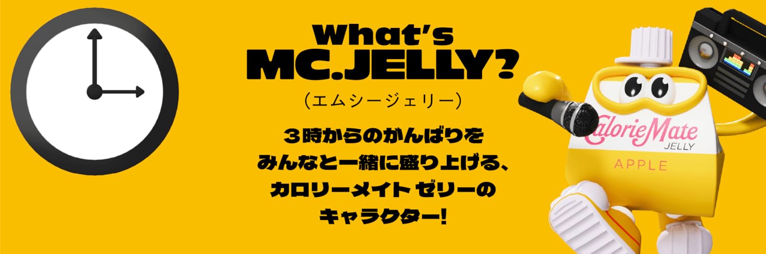 カロリーメイト　blitz1029 カロリーメイト ゼリー フルーティミルク | マツキヨココカラ