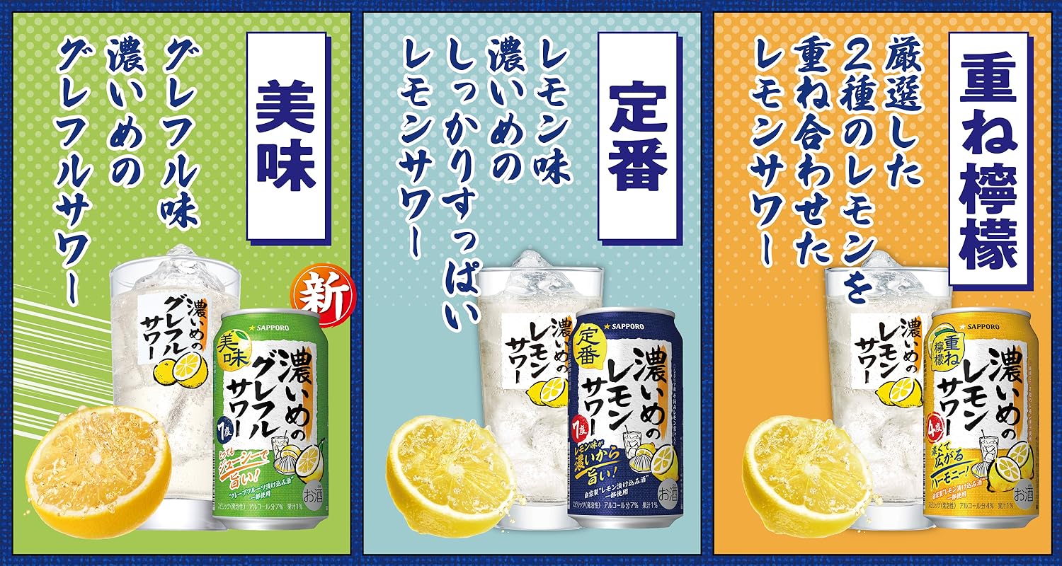 Amazon.co.jp: 濃いめのレモンサワー