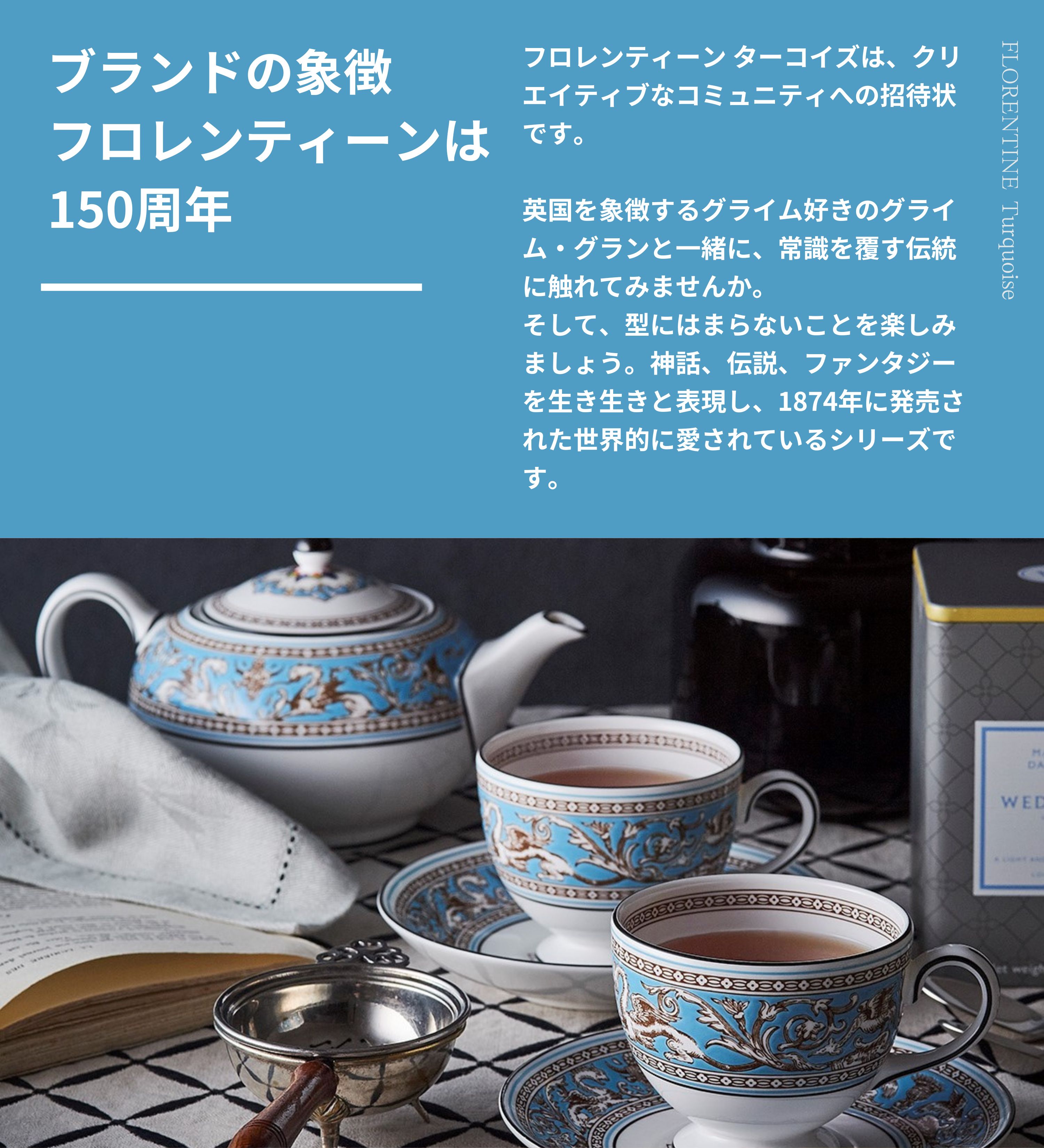 Amazon.co.jp: ウェッジウッド: フロレンティーン