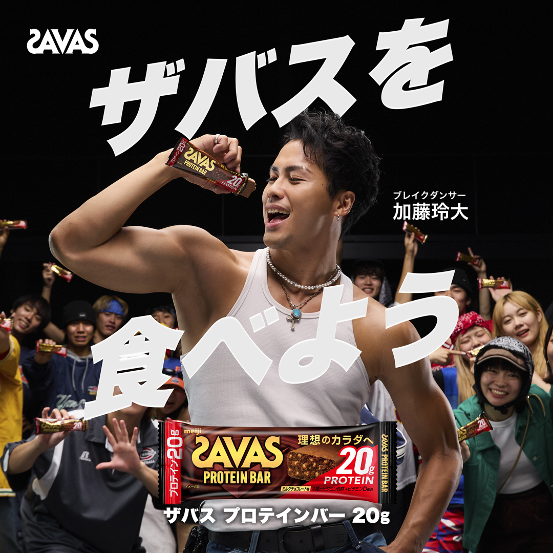 SAVAS - 専用ページ　ザバス ×2 imgrc0115106013.jpg