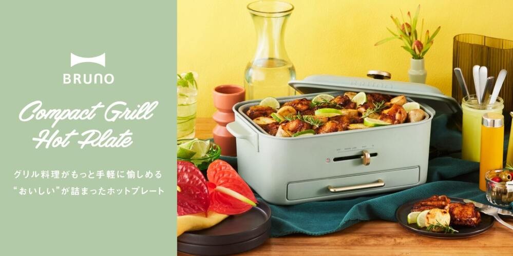 BRUNO コンパクトグリルホットプレート コンパクトグリルホットプレート オプションプレート2種セット
