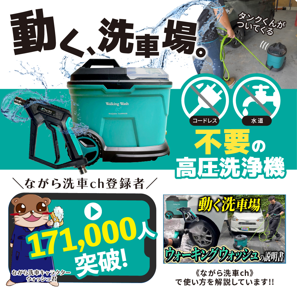 ながら洗車‼️お買い得セット‼️ 268cadec-716a-4bd3-9087-