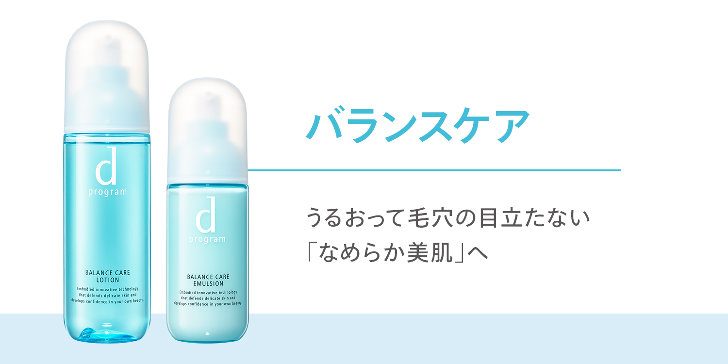 Amazon.co.jp: dプログラム(d program): トライアルセット