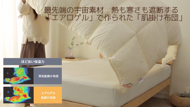 モリリン　羽毛肌掛け布団　2枚組セット モリリン 布団・快眠グッズ 2枚合わせ羽毛掛布団 シングル